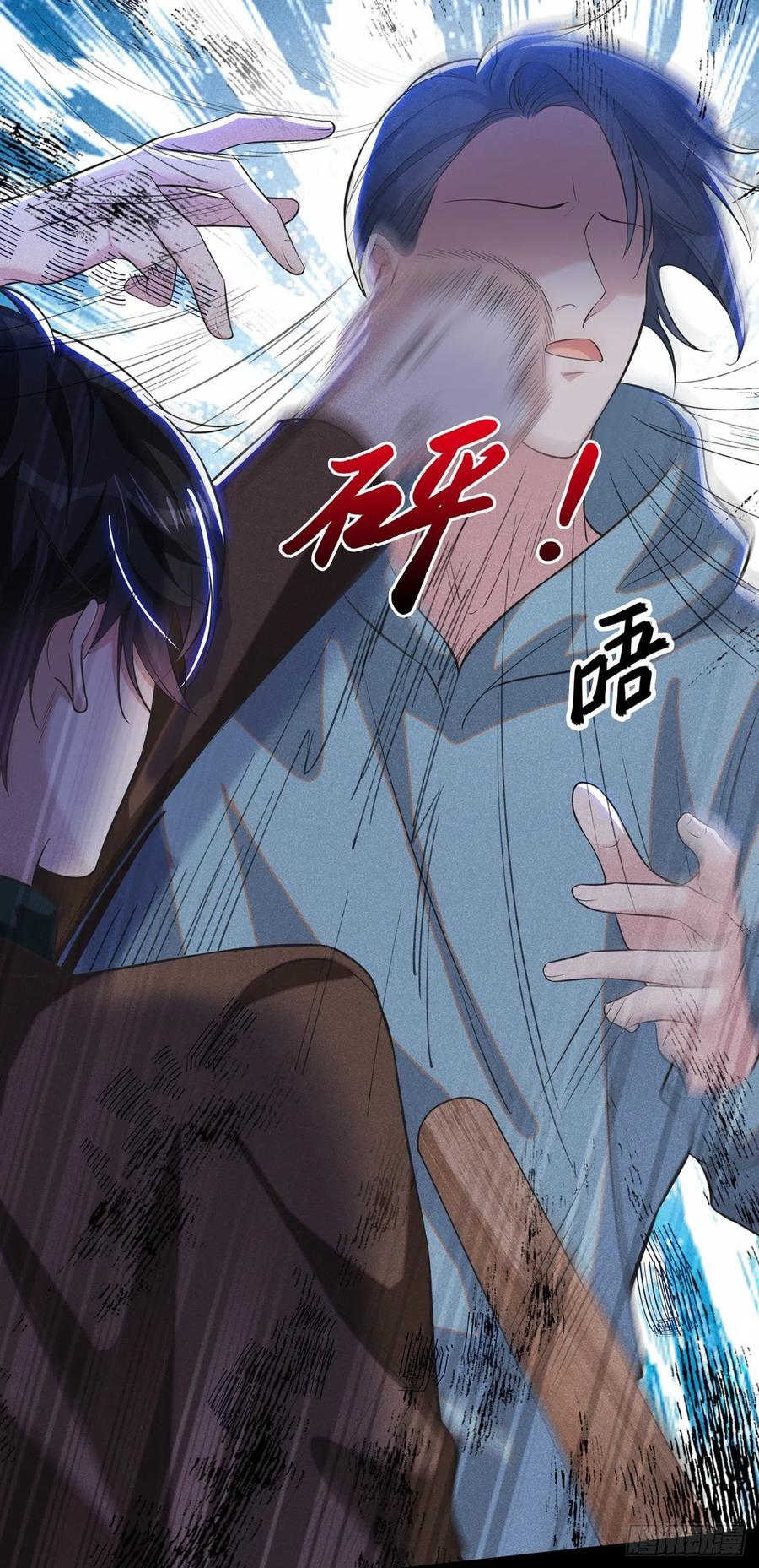 他说我是黑莲花 第129话 你不该触碰我的底线 第4页