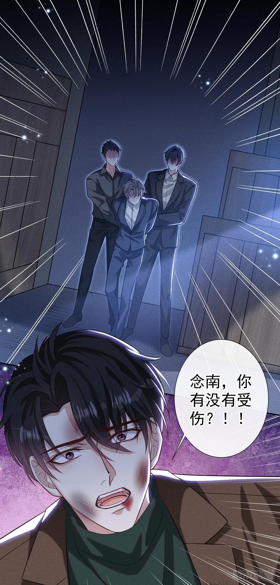 他说我是黑莲花 第129话 你不该触碰我的底线 第12页