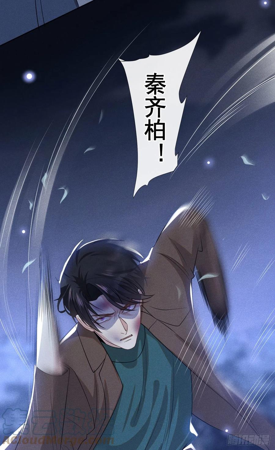 他说我是黑莲花 第129话 你不该触碰我的底线 第23页