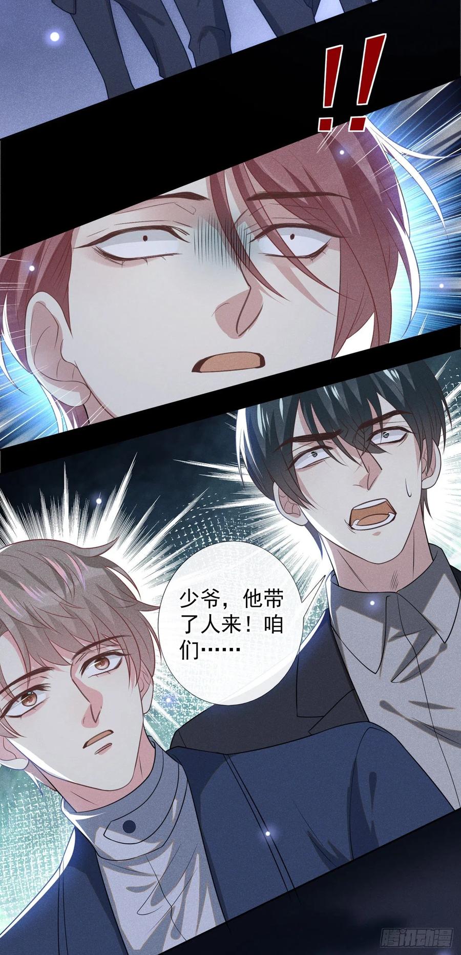他说我是黑莲花 第129话 你不该触碰我的底线 第22页