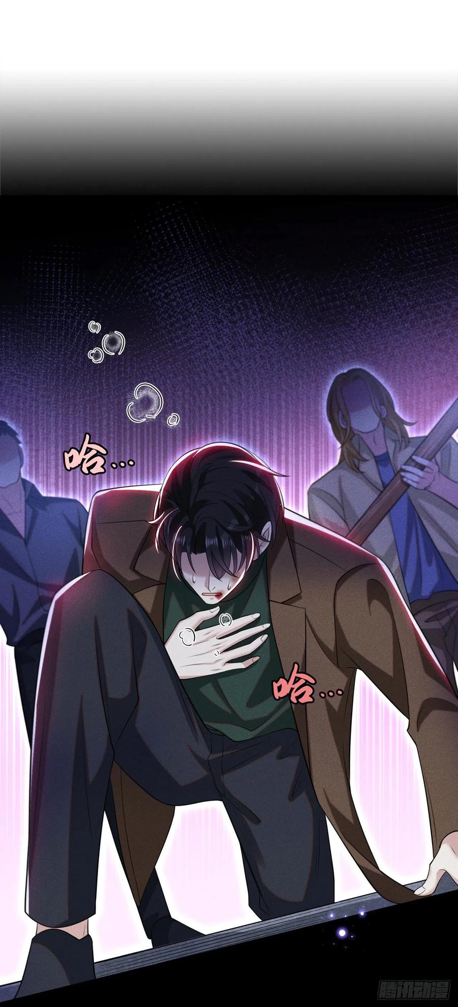 他说我是黑莲花 第129话 你不该触碰我的底线 第8页