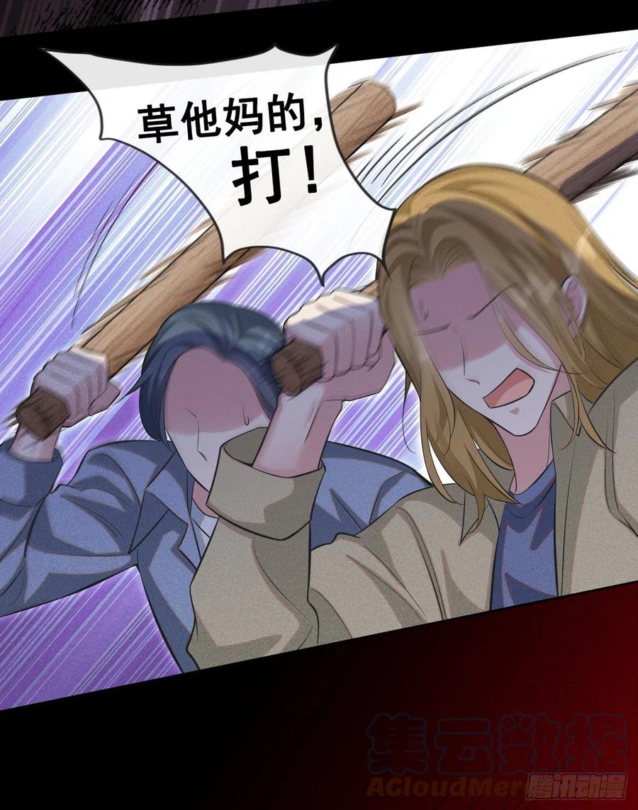 他说我是黑莲花 第129话 你不该触碰我的底线 第5页