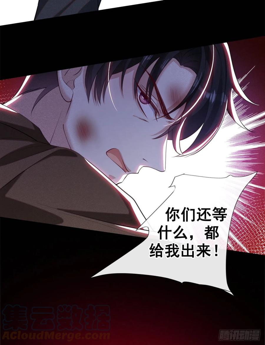 他说我是黑莲花 第129话 你不该触碰我的底线 第19页