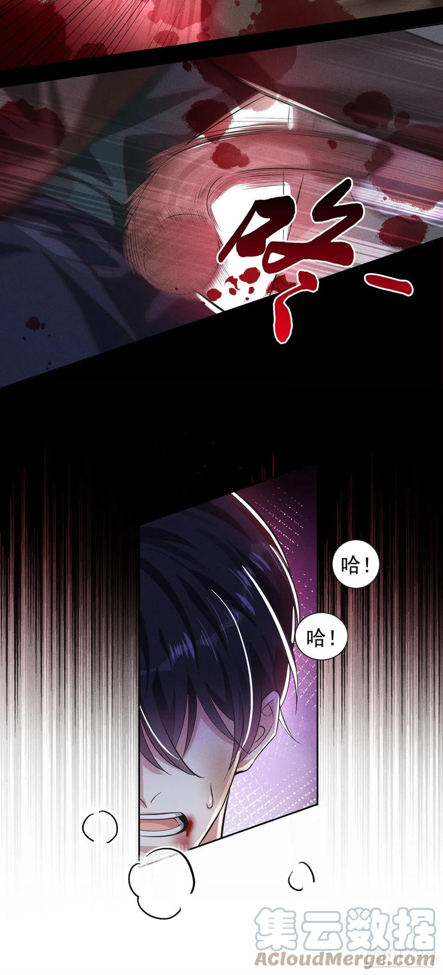 他说我是黑莲花 第129话 你不该触碰我的底线 第7页