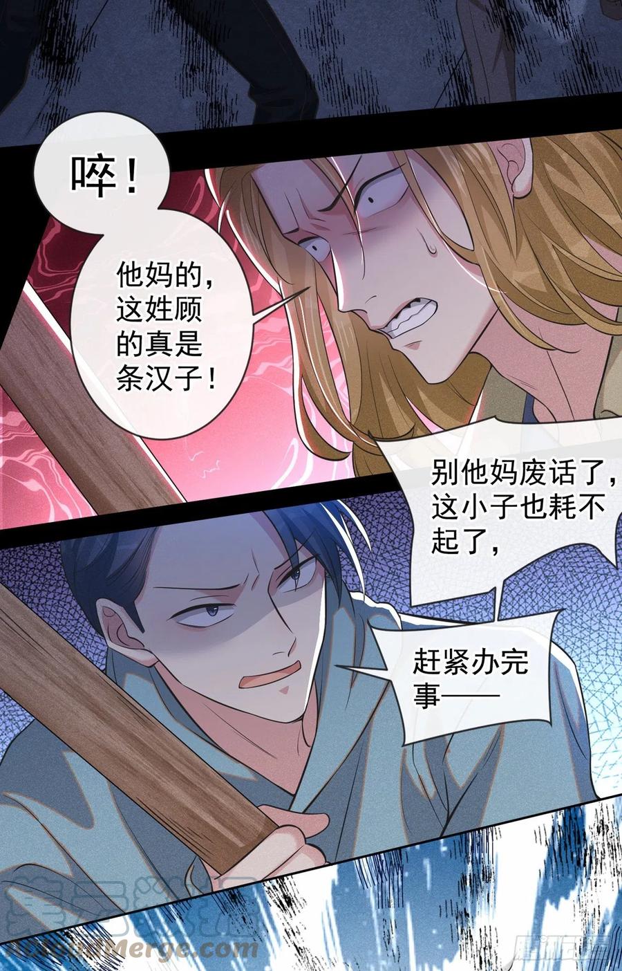 他说我是黑莲花 第129话 你不该触碰我的底线 第3页