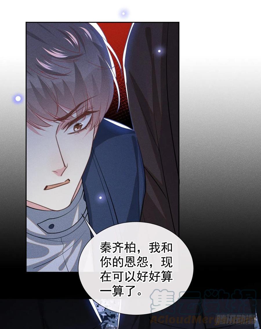 他说我是黑莲花 第130话 我来了，别怕 第13页