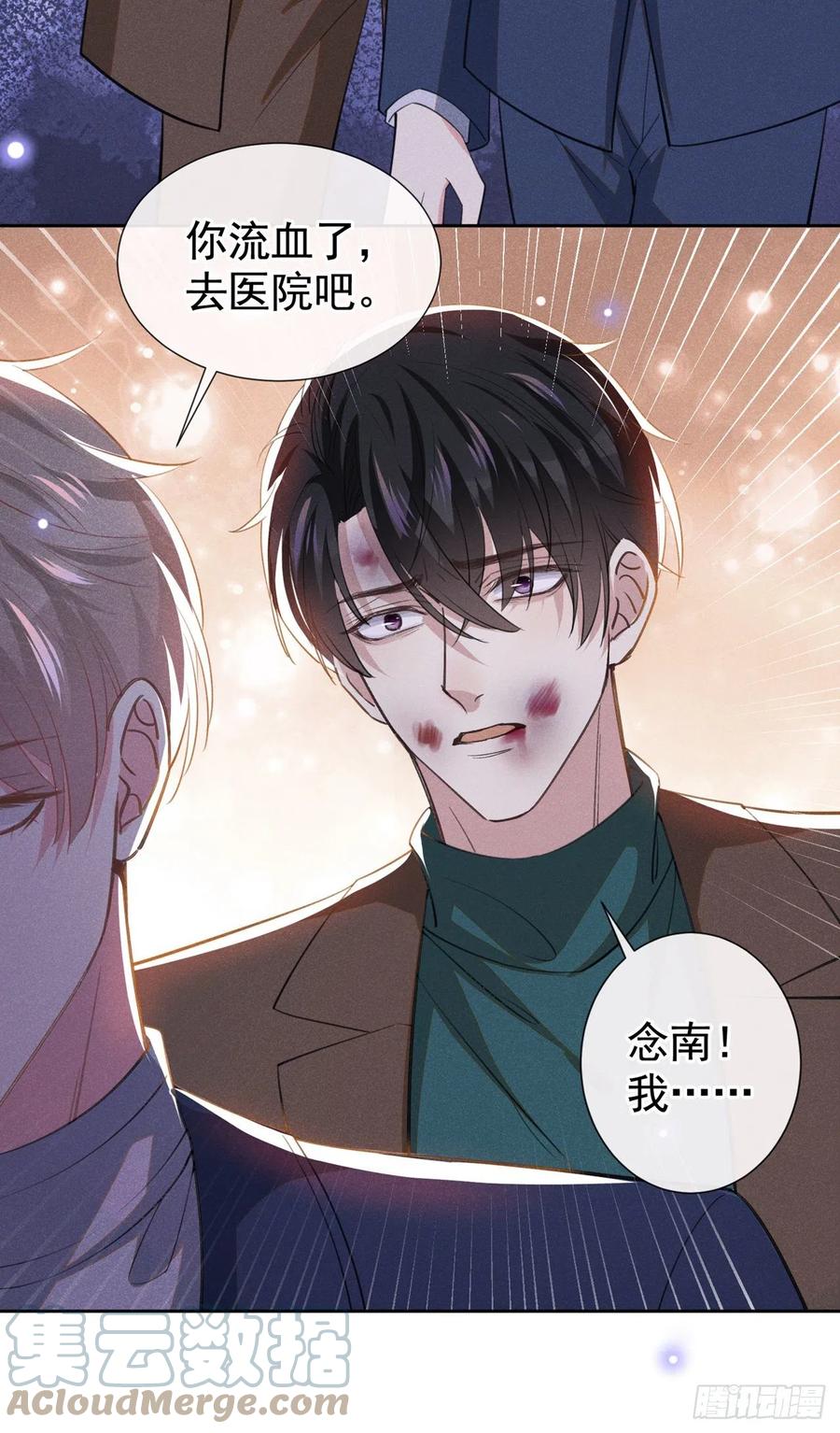 他说我是黑莲花 第130话 我来了，别怕 第25页