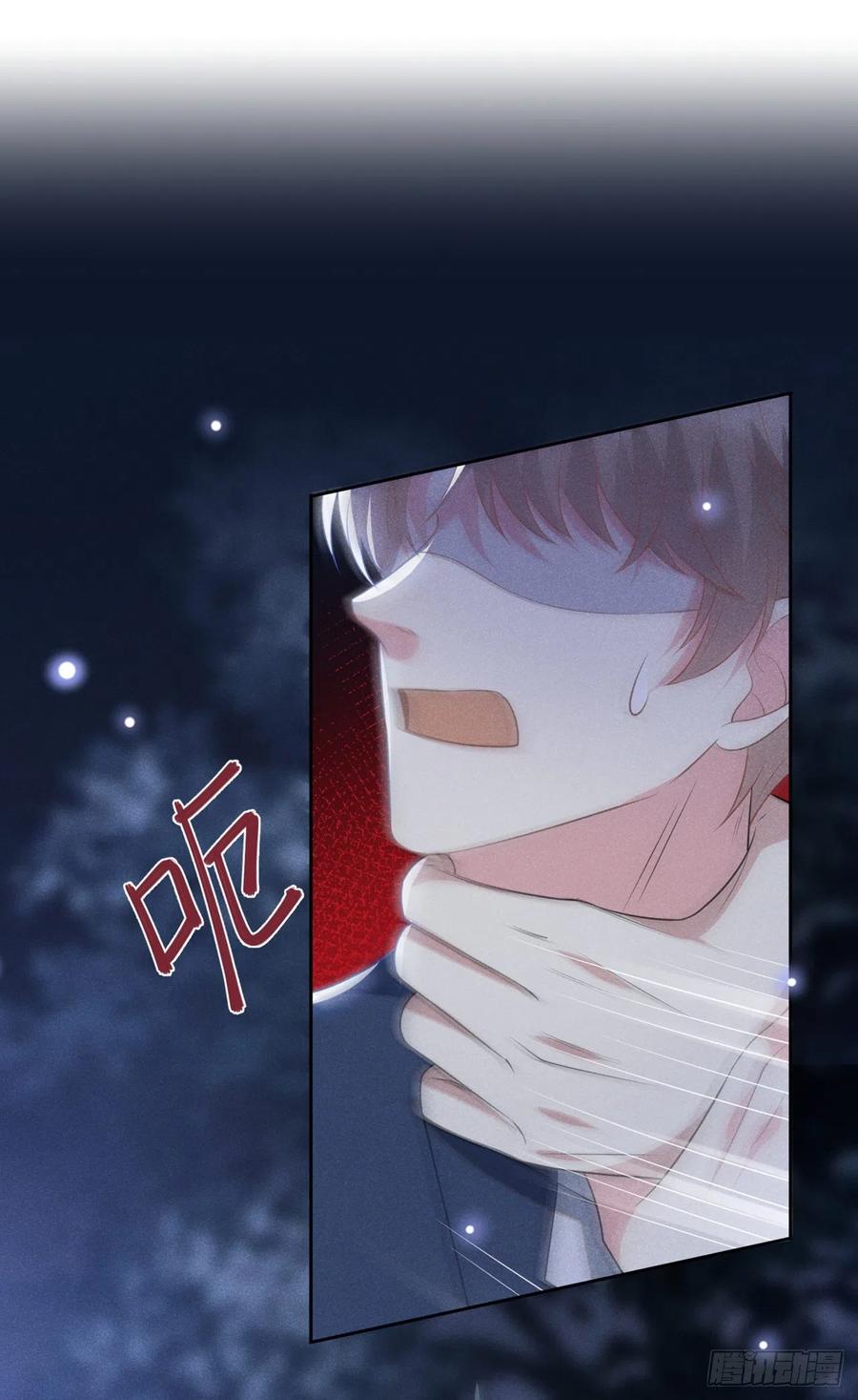 他说我是黑莲花 第130话 我来了，别怕 第2页