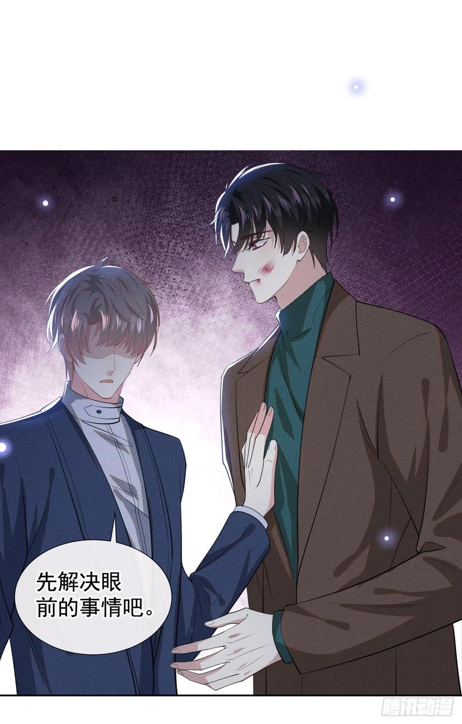他说我是黑莲花 第130话 我来了，别怕 第12页