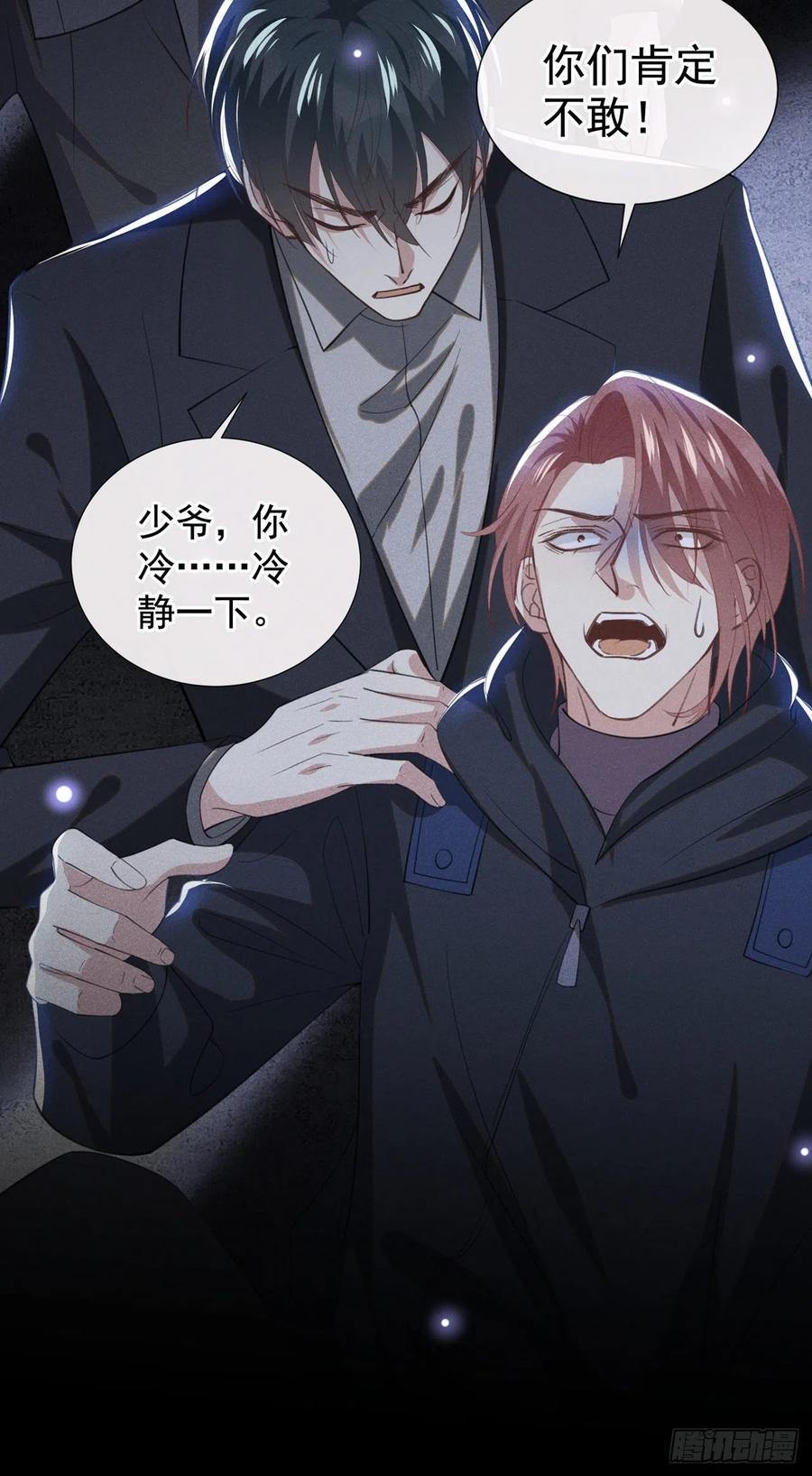 他说我是黑莲花 第130话 我来了，别怕 第22页