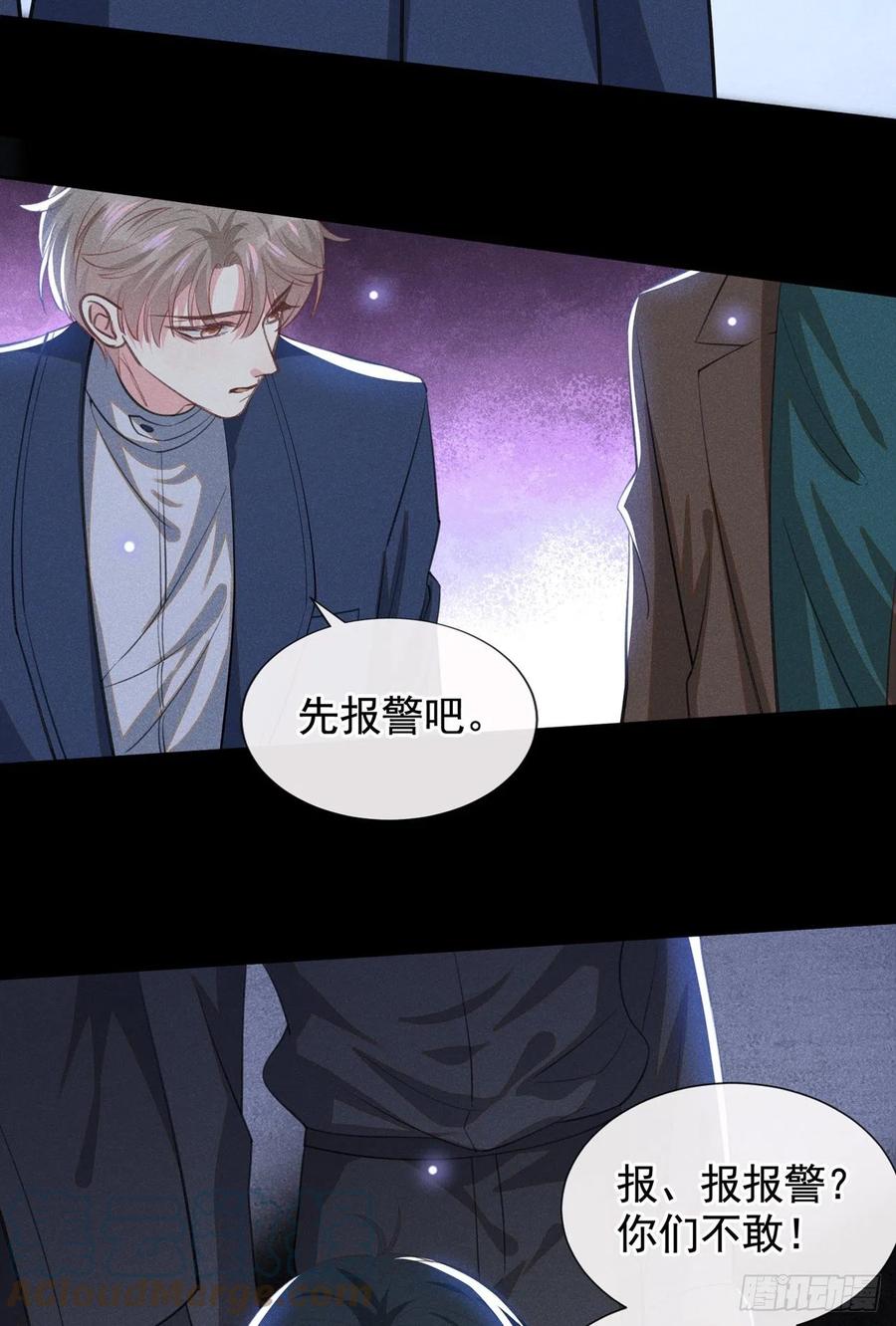 他说我是黑莲花 第130话 我来了，别怕 第21页