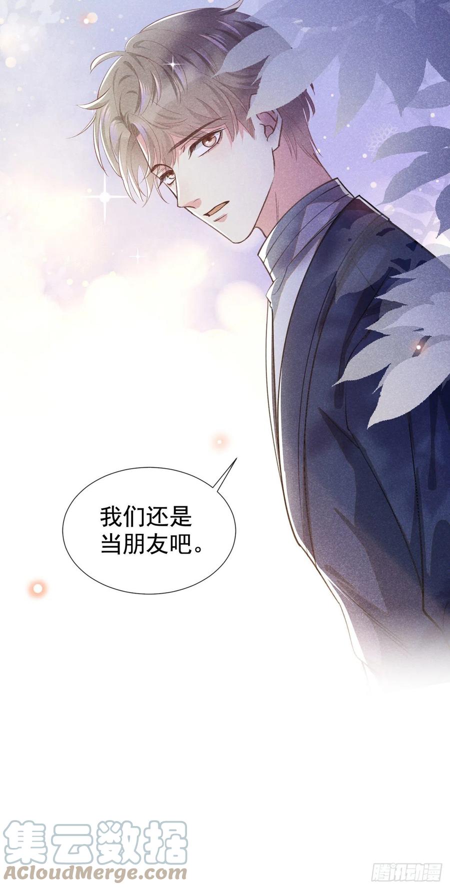 他说我是黑莲花 第130话 我来了，别怕 第27页