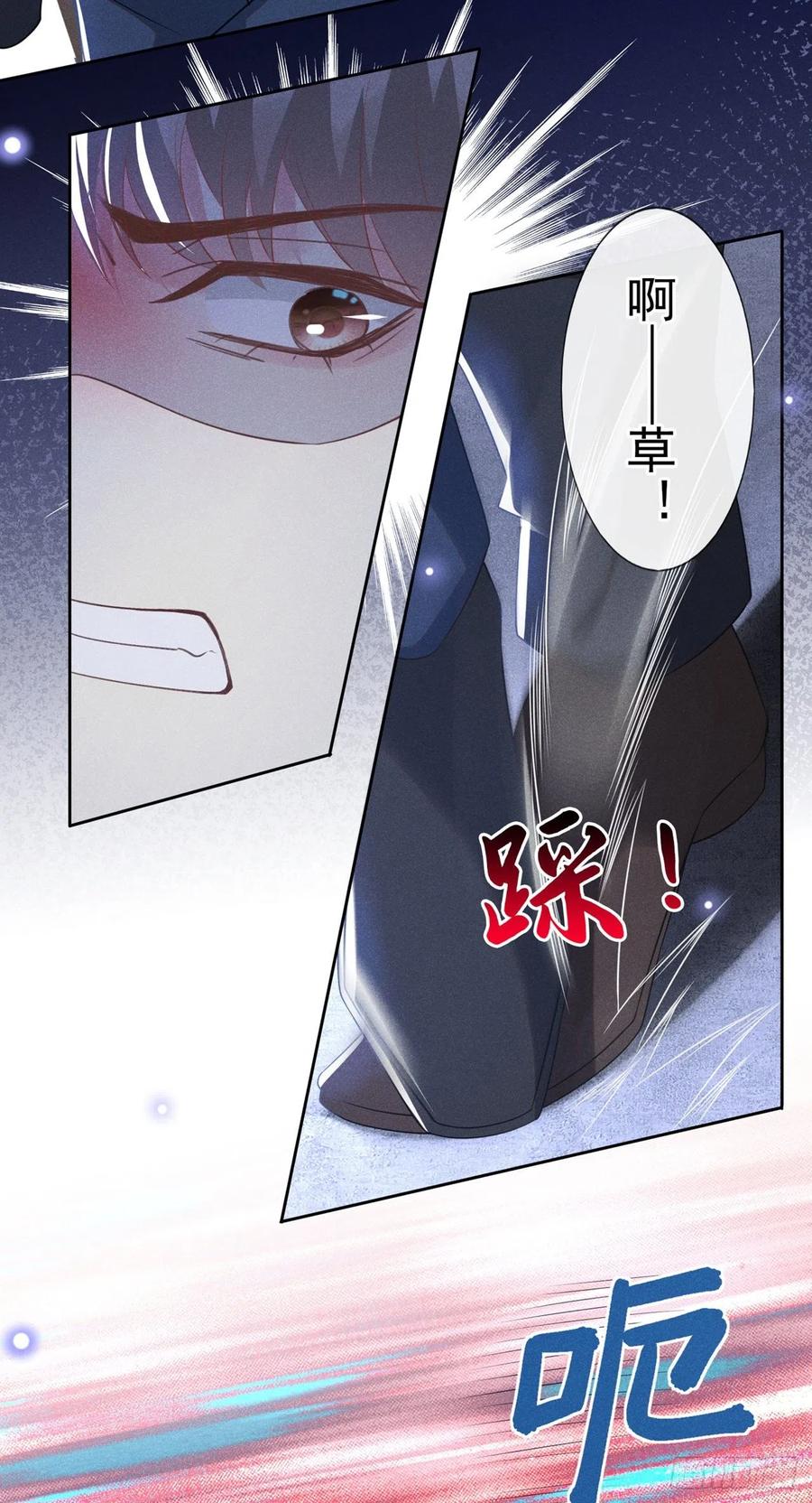 他说我是黑莲花 第130话 我来了，别怕 第6页