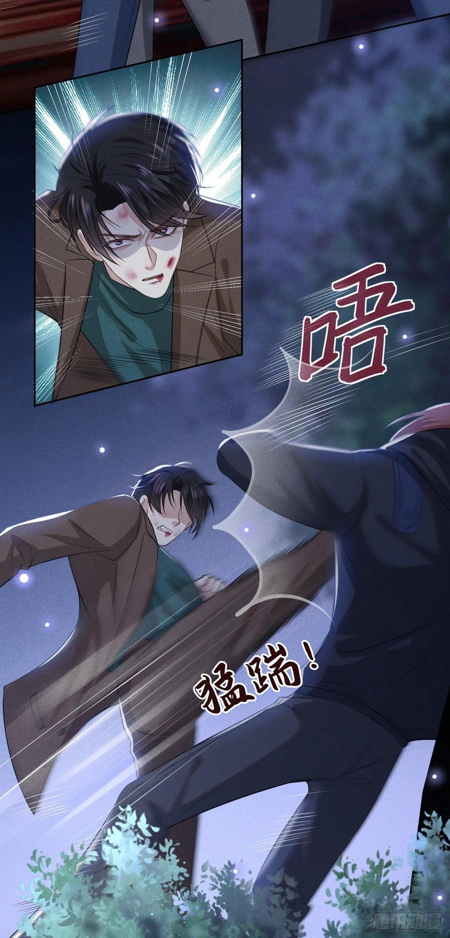 他说我是黑莲花 第130话 我来了，别怕 第8页