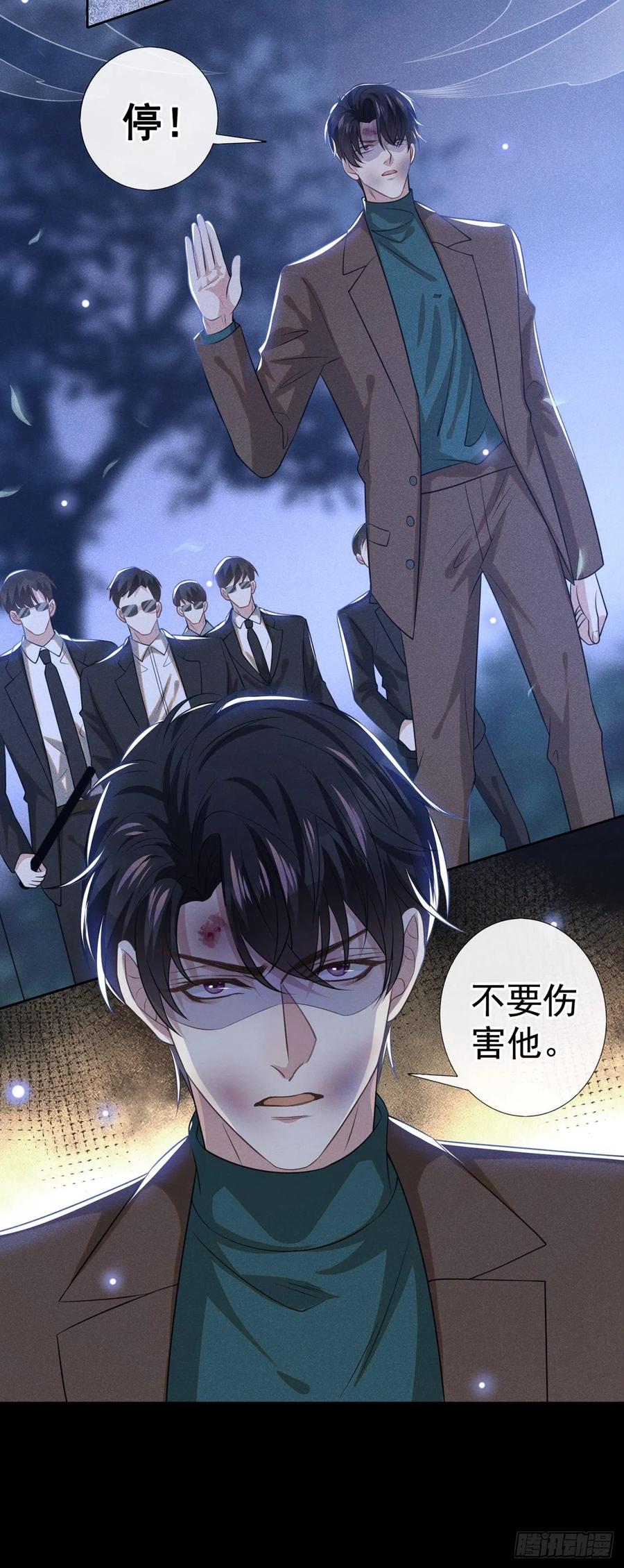 他说我是黑莲花 第130话 我来了，别怕 第4页