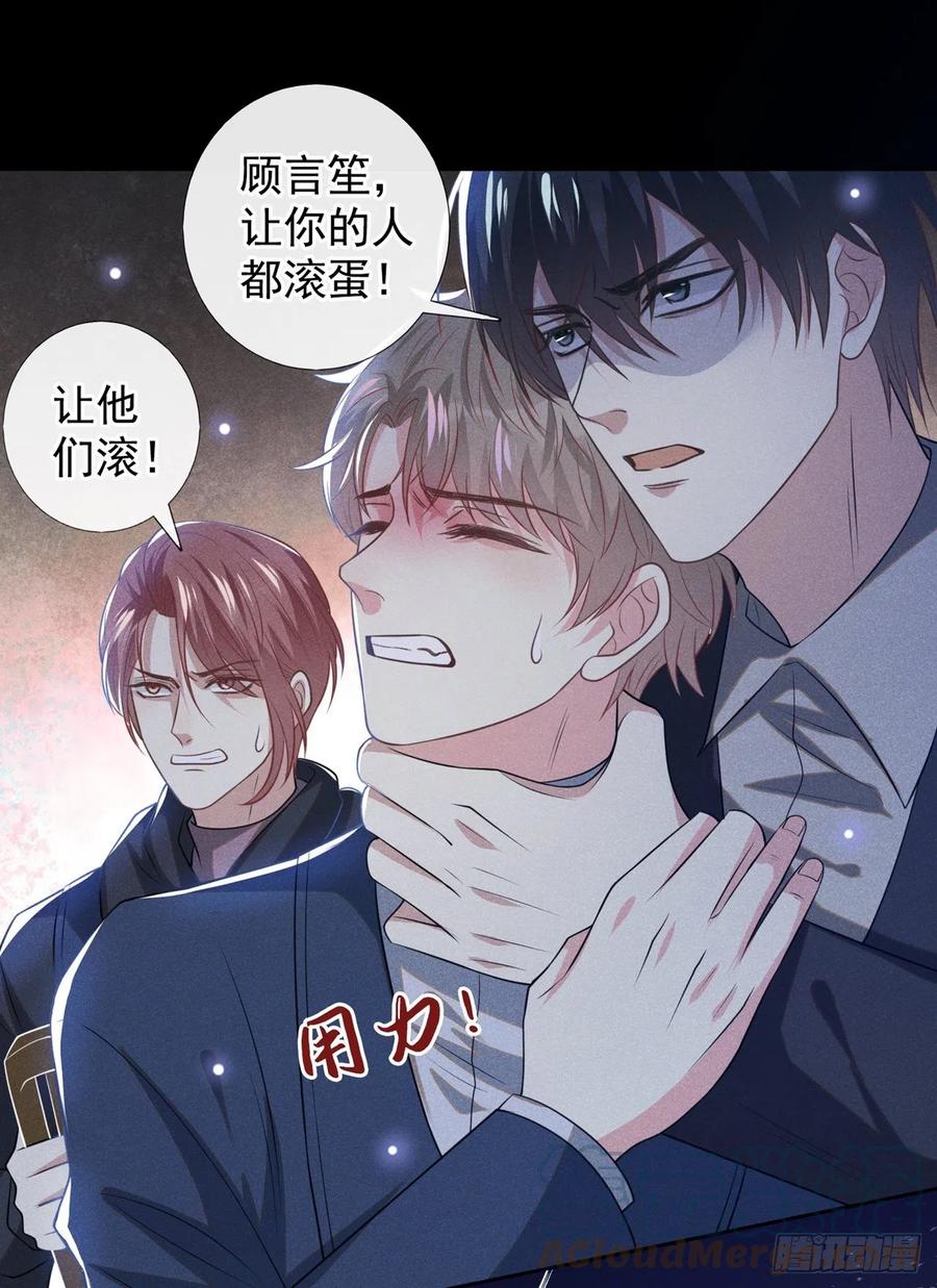他说我是黑莲花 第130话 我来了，别怕 第5页