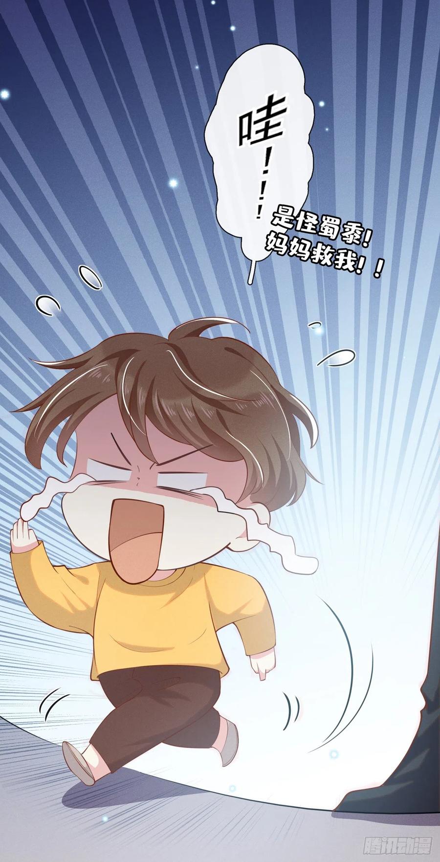 他说我是黑莲花 番外 两人的初遇 第26页