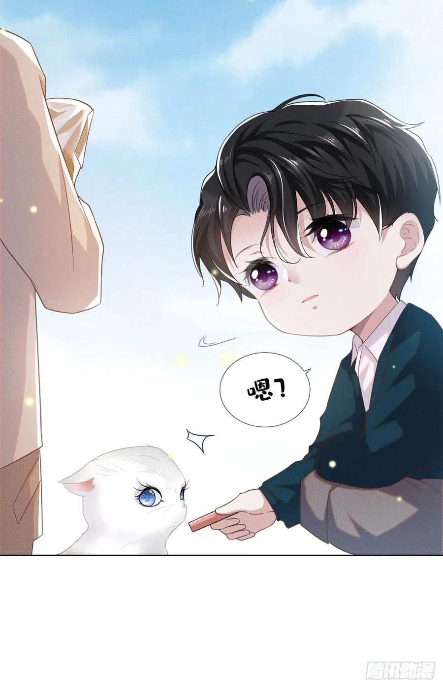 他说我是黑莲花 番外 两人的初遇 第4页