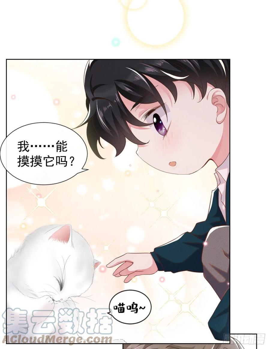 他说我是黑莲花 番外 两人的初遇 第7页