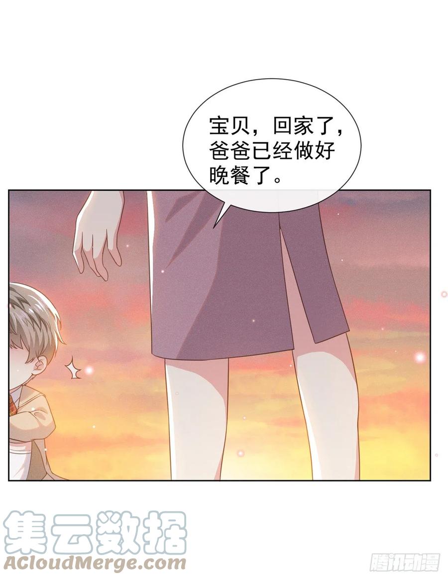 他说我是黑莲花 番外 两人的初遇 第13页
