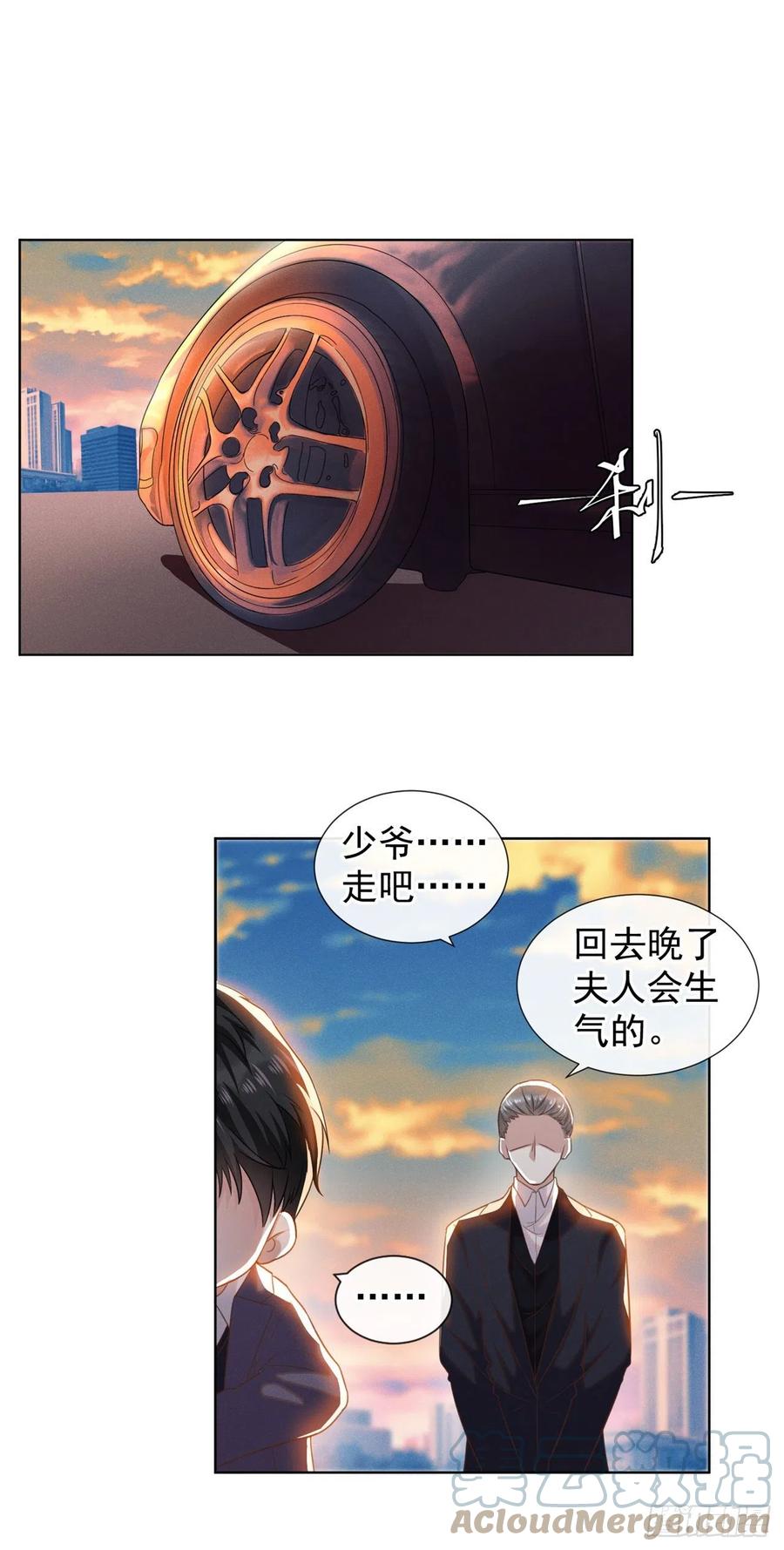 他说我是黑莲花 番外 两人的初遇 第21页