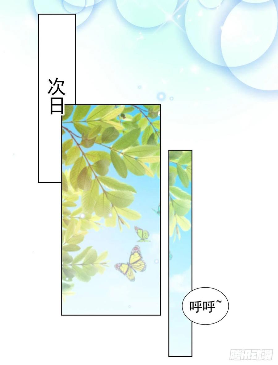他说我是黑莲花 番外 两人的初遇 第18页