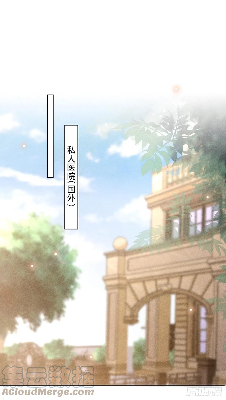 他说我是黑莲花 第131话 多依赖我一点吧 第7页