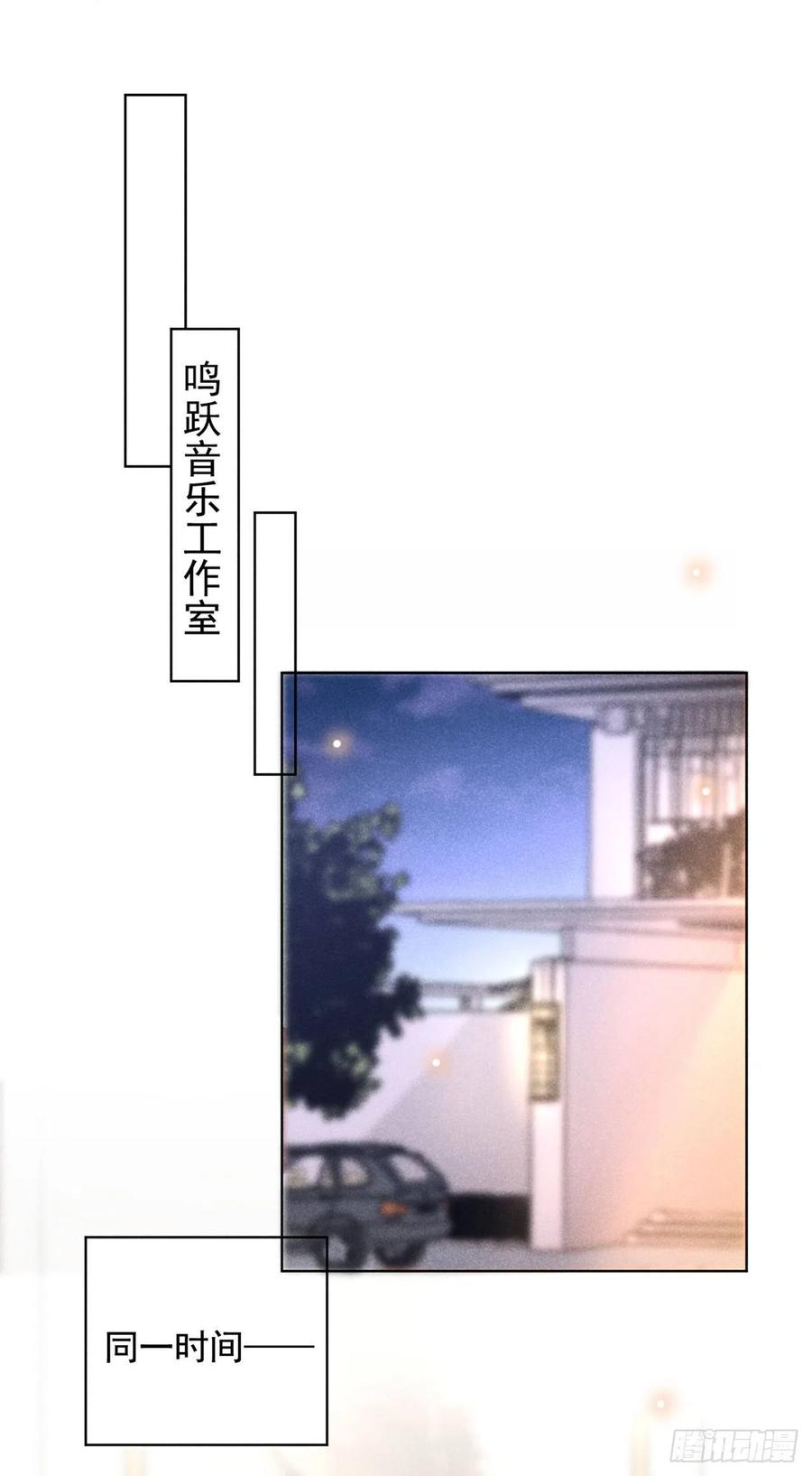 他说我是黑莲花 第131话 多依赖我一点吧 第24页
