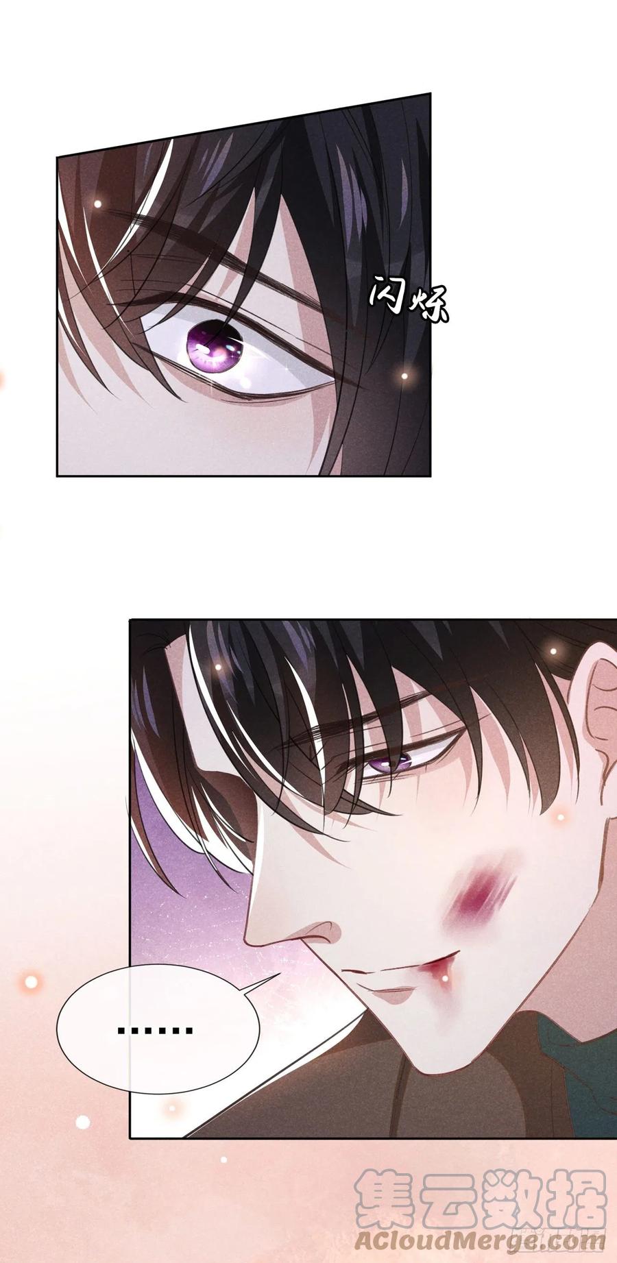 他说我是黑莲花 第131话 多依赖我一点吧 第3页
