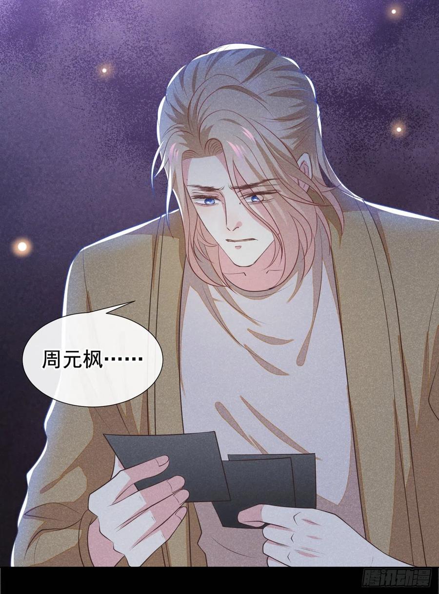 他说我是黑莲花 第131话 多依赖我一点吧 第28页