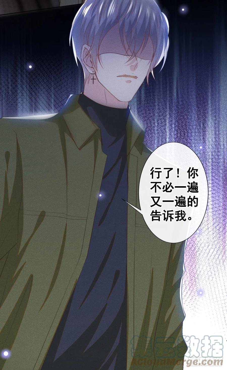 他说我是黑莲花 第132话 他是不是原谅我了？ 第7页