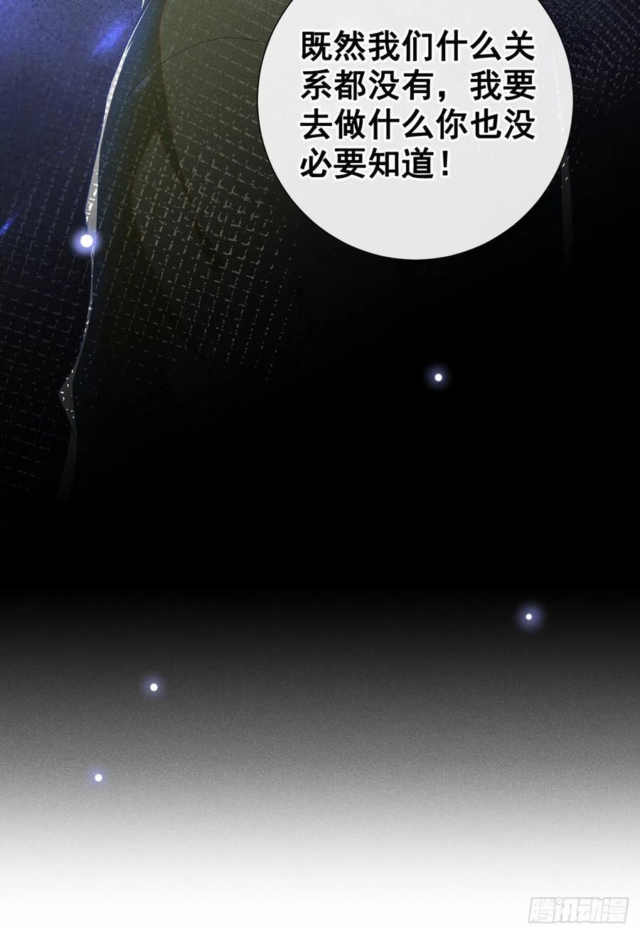 他说我是黑莲花 第132话 他是不是原谅我了？ 第10页