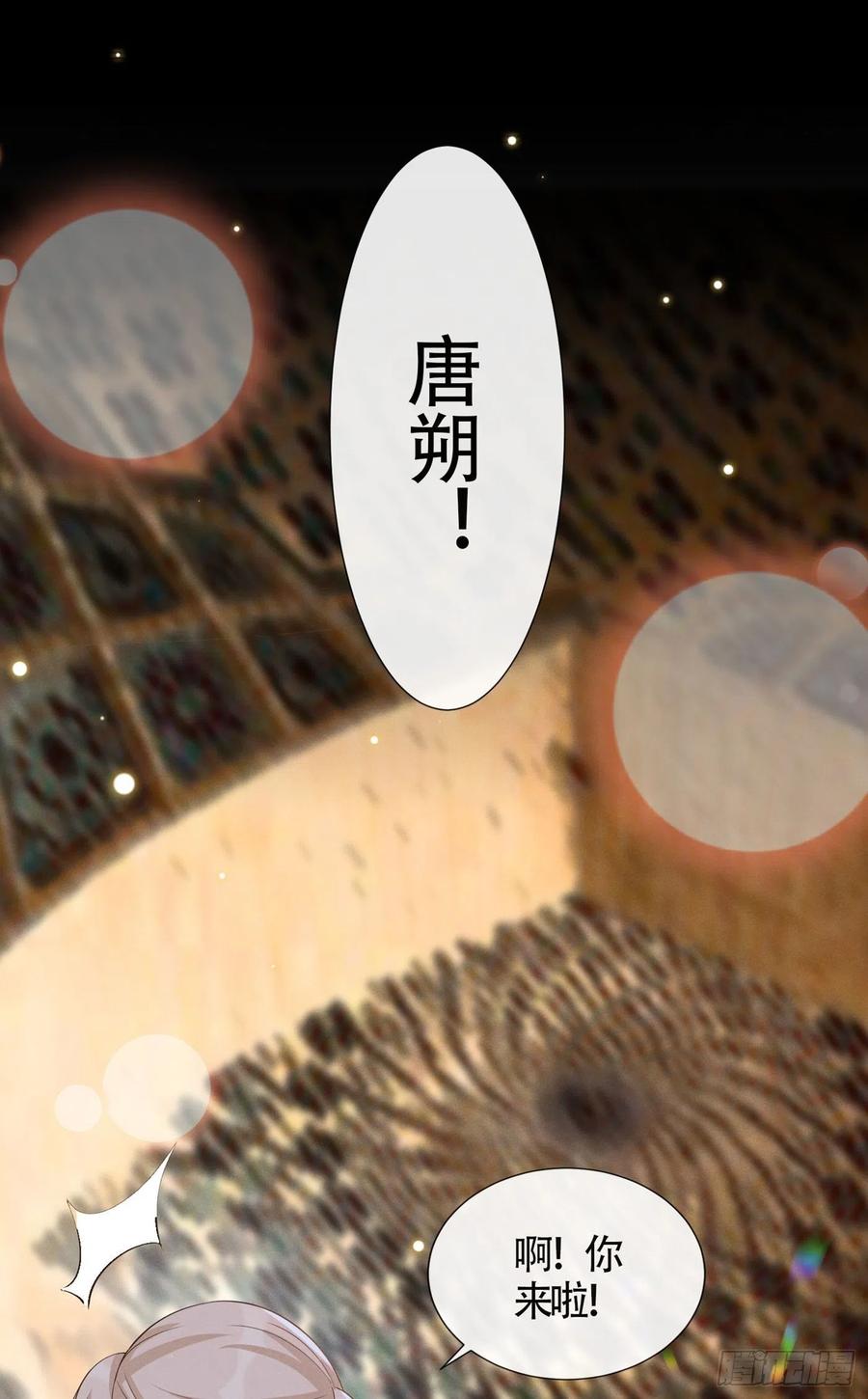 他说我是黑莲花 第9话 四个人的约会？！ 第12页
