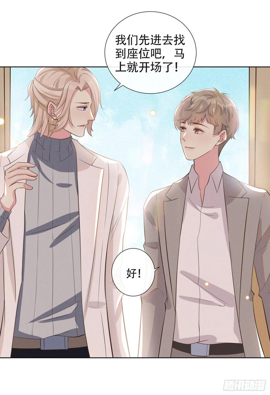 他说我是黑莲花 第9话 四个人的约会？！ 第15页