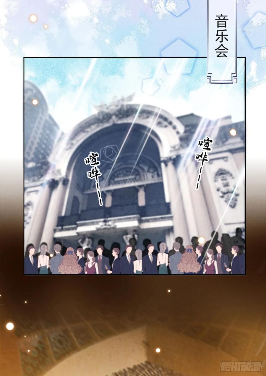 他说我是黑莲花 第9话 四个人的约会？！ 第7页