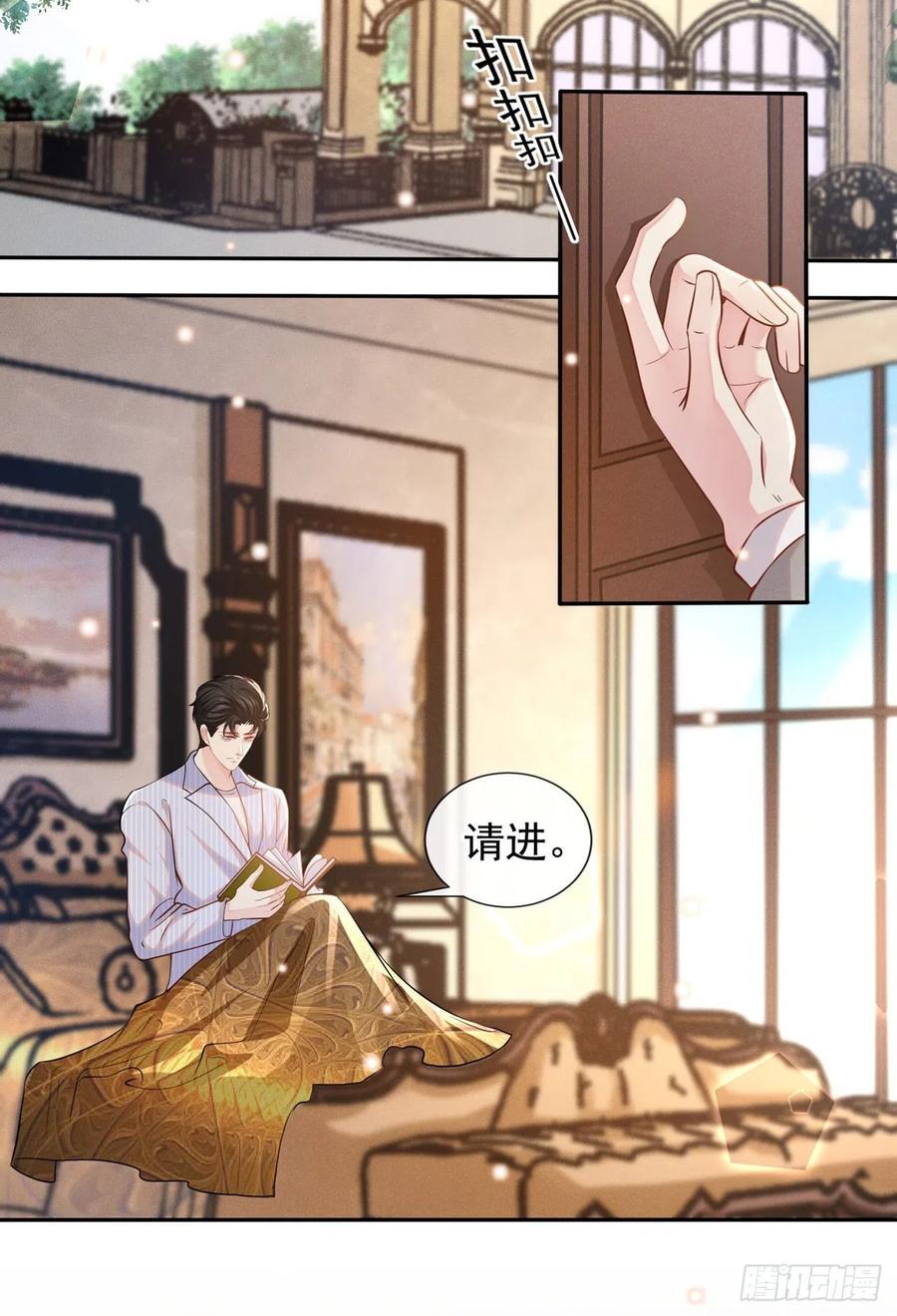 他说我是黑莲花 第133话 妈妈，你看到了吗？ 第15页