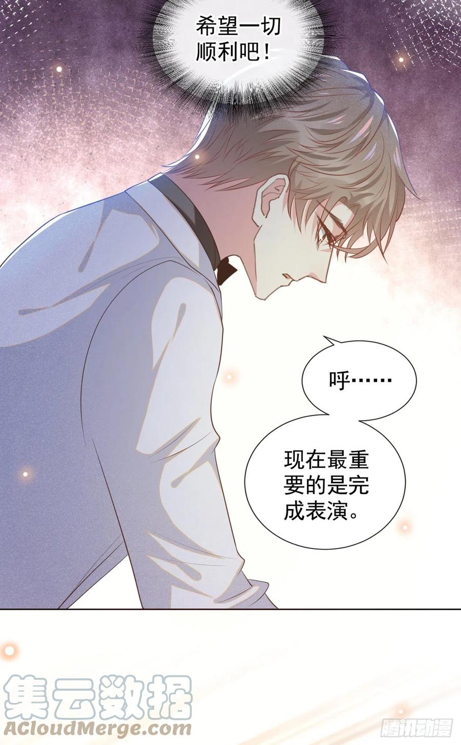他说我是黑莲花 第133话 妈妈，你看到了吗？ 第6页