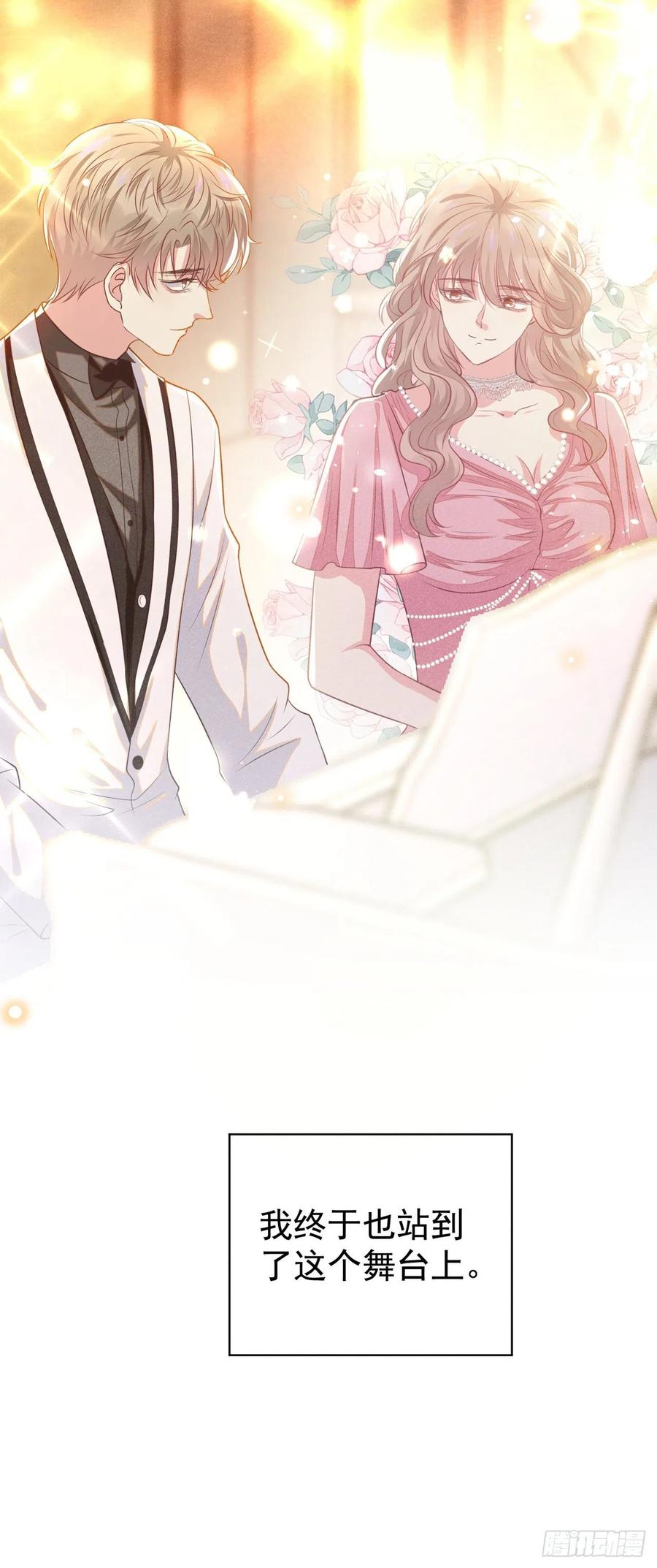 他说我是黑莲花 第133话 妈妈，你看到了吗？ 第13页