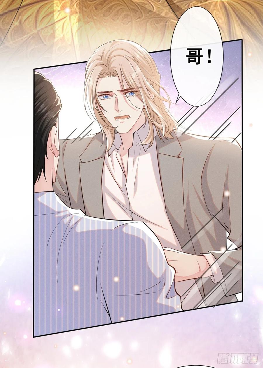 他说我是黑莲花 第133话 妈妈，你看到了吗？ 第19页