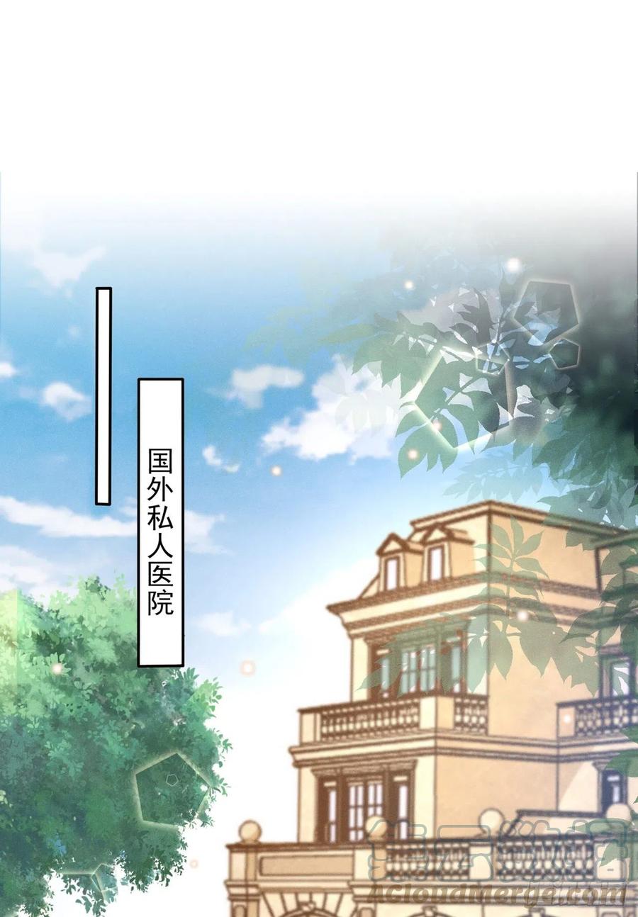 他说我是黑莲花 第133话 妈妈，你看到了吗？ 第14页