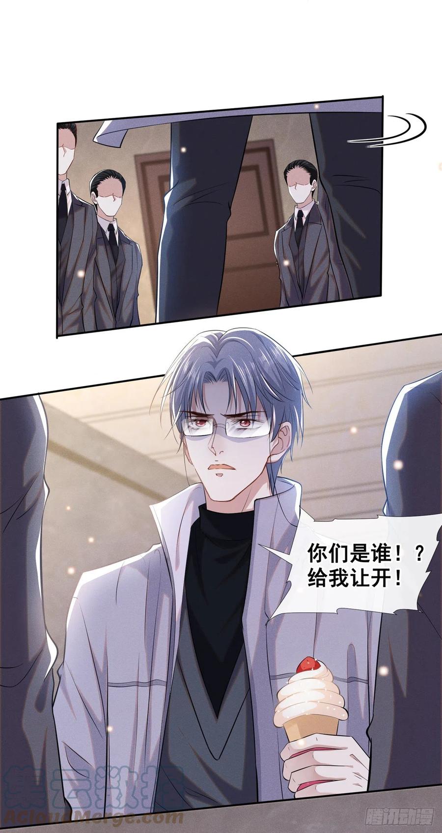 他说我是黑莲花 第133话 妈妈，你看到了吗？ 第26页