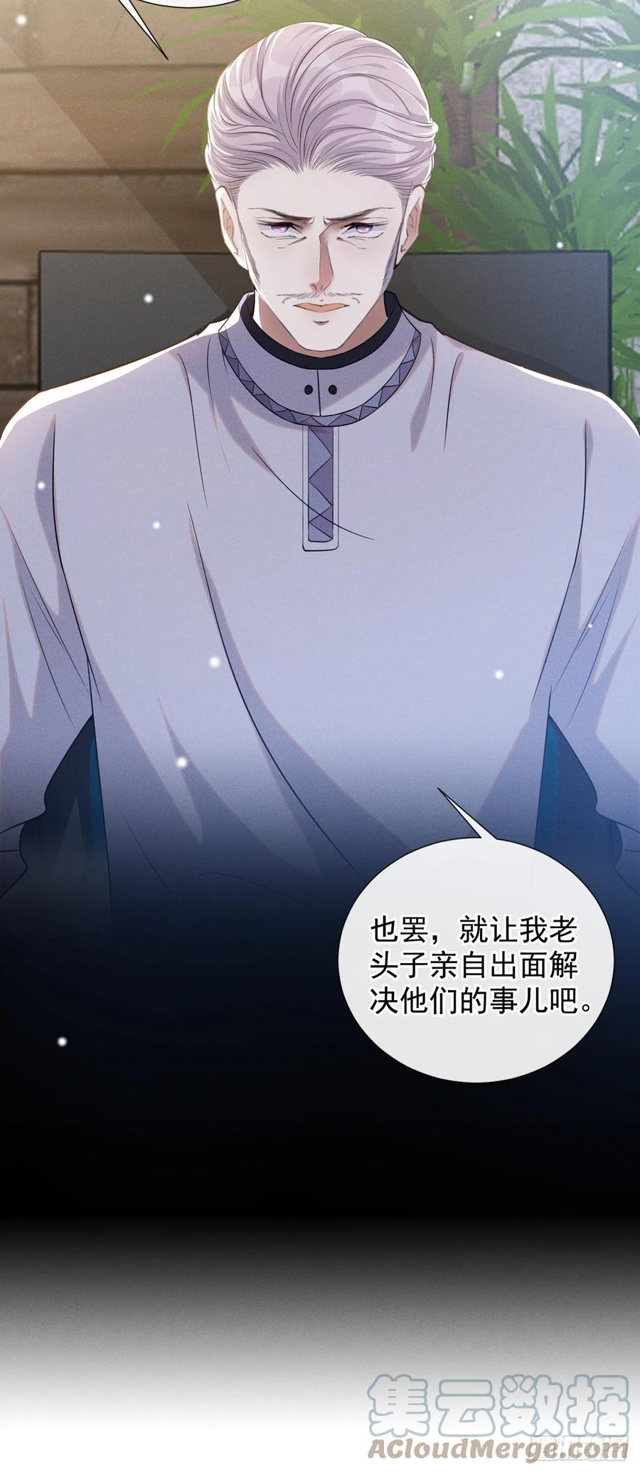 他说我是黑莲花 第134话 你和我哥什么关系？ 第19页