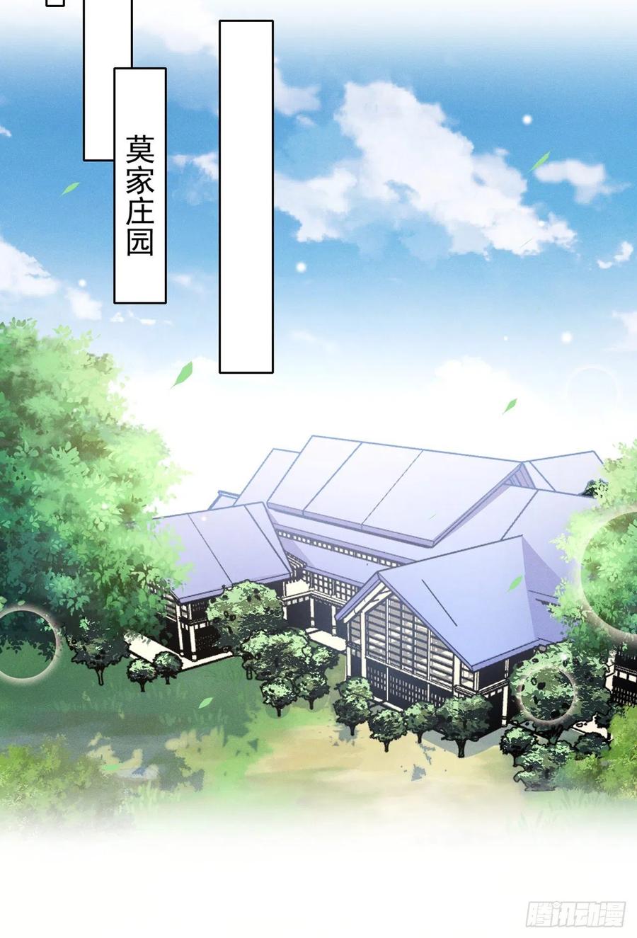 他说我是黑莲花 第134话 你和我哥什么关系？ 第16页