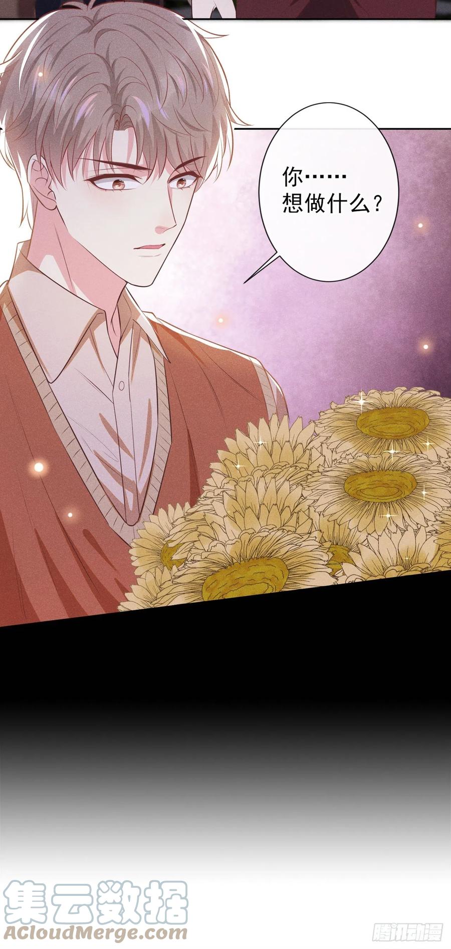 他说我是黑莲花 第134话 你和我哥什么关系？ 第25页