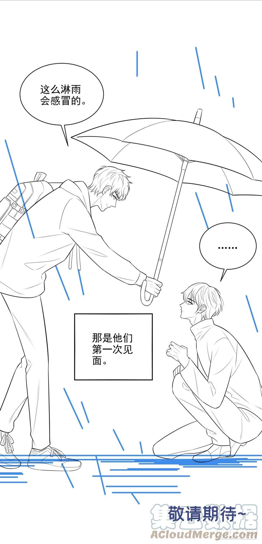 他说我是黑莲花 第134话 你和我哥什么关系？ 第27页