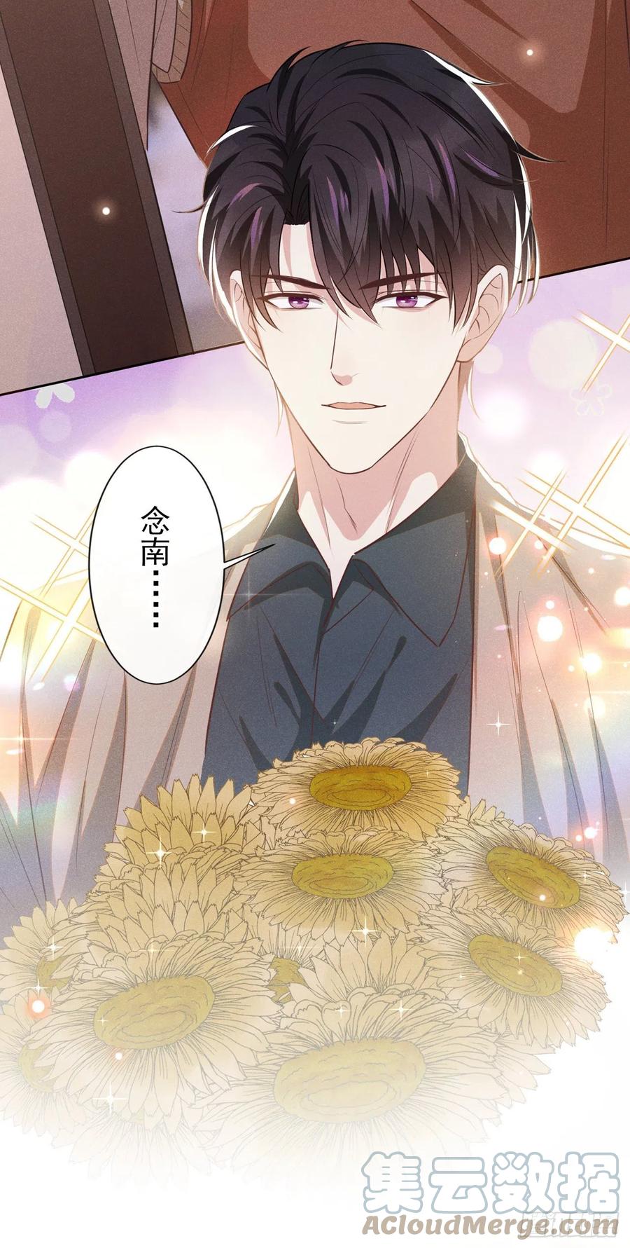 他说我是黑莲花 第134话 你和我哥什么关系？ 第23页