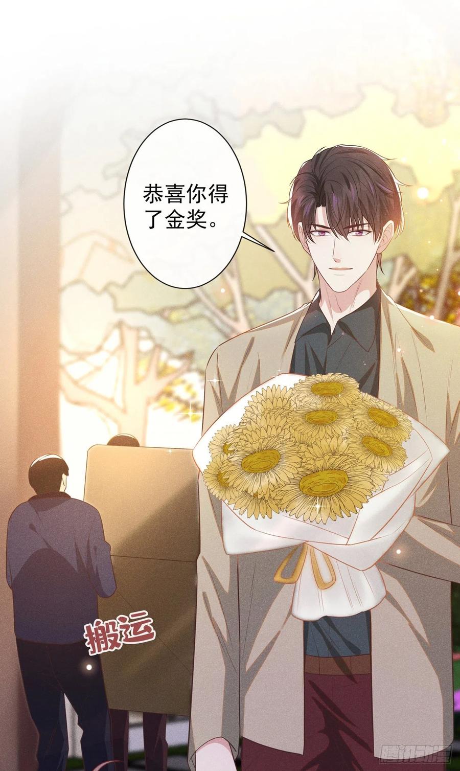 他说我是黑莲花 第134话 你和我哥什么关系？ 第24页