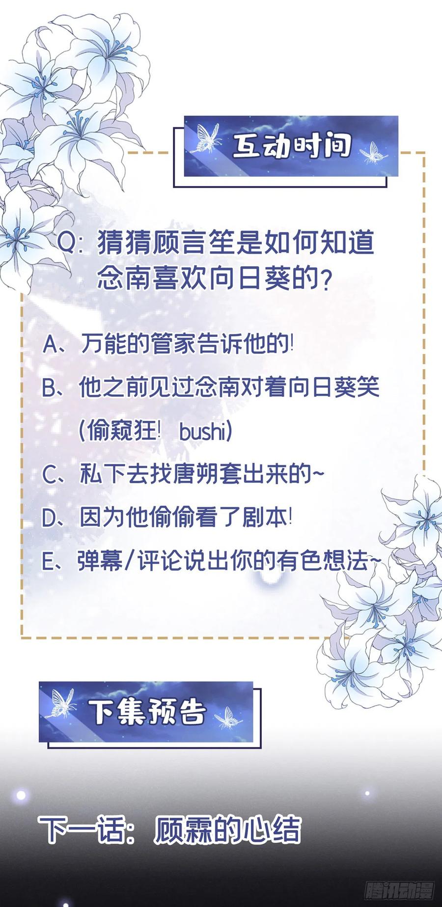 他说我是黑莲花 第135话 抱歉，我修好了钢琴 第34页