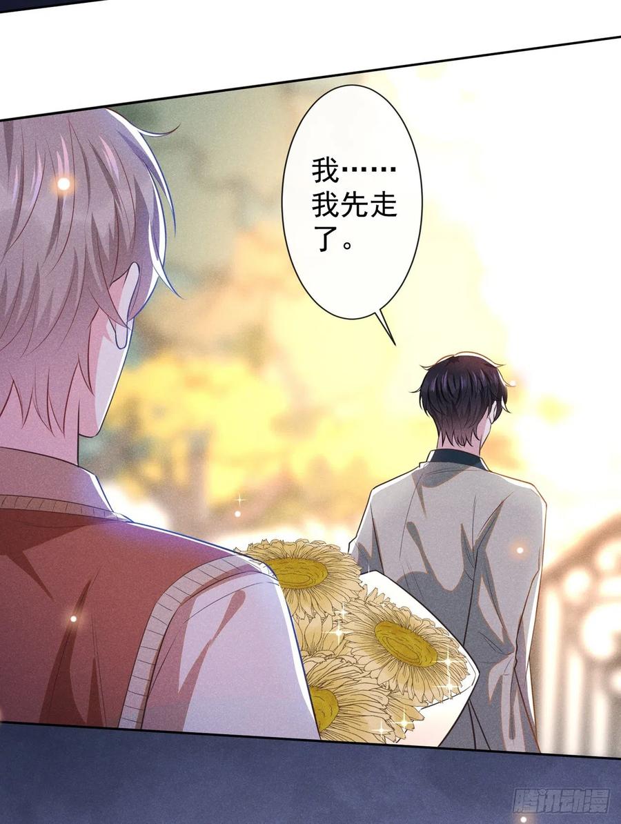 他说我是黑莲花 第135话 抱歉，我修好了钢琴 第8页