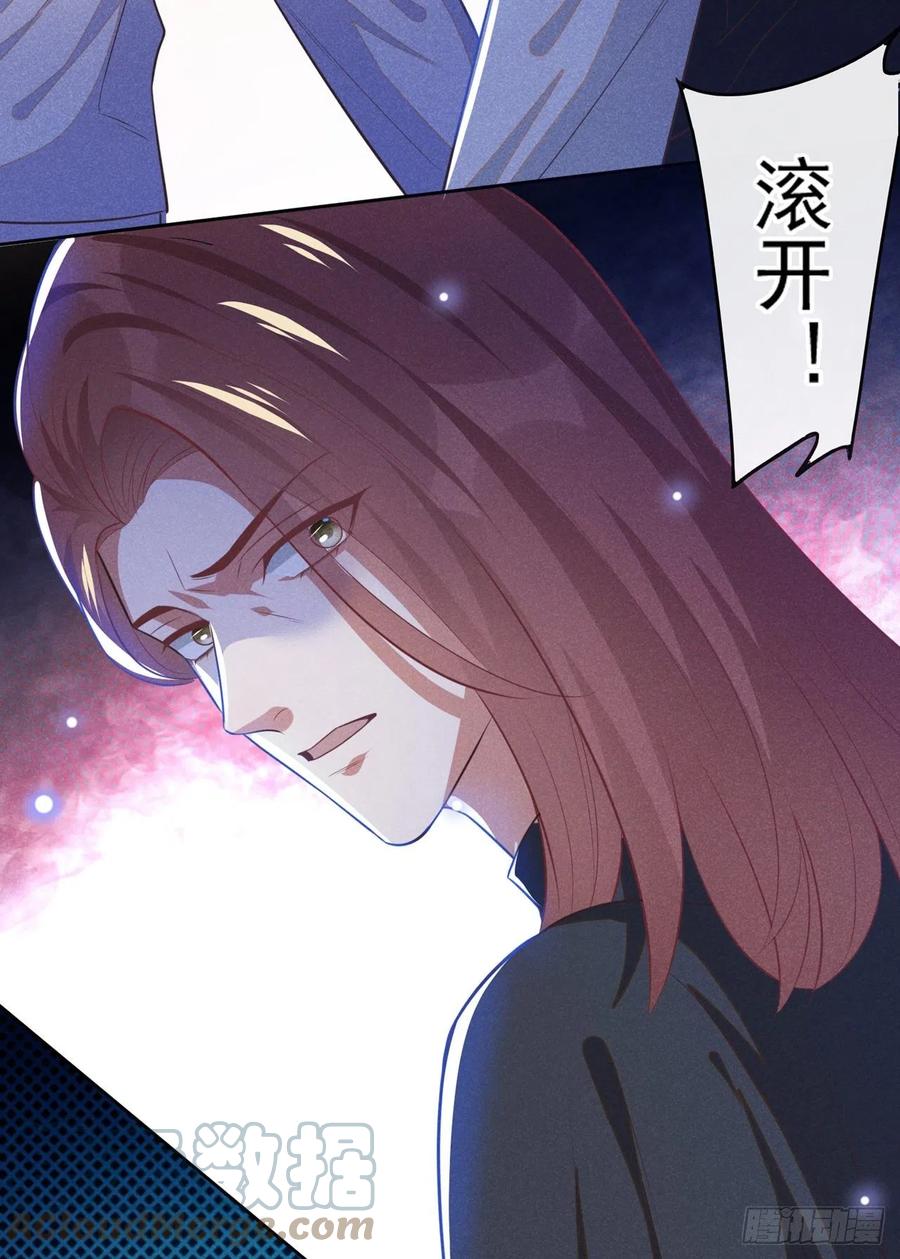 他说我是黑莲花 第135话 抱歉，我修好了钢琴 第21页